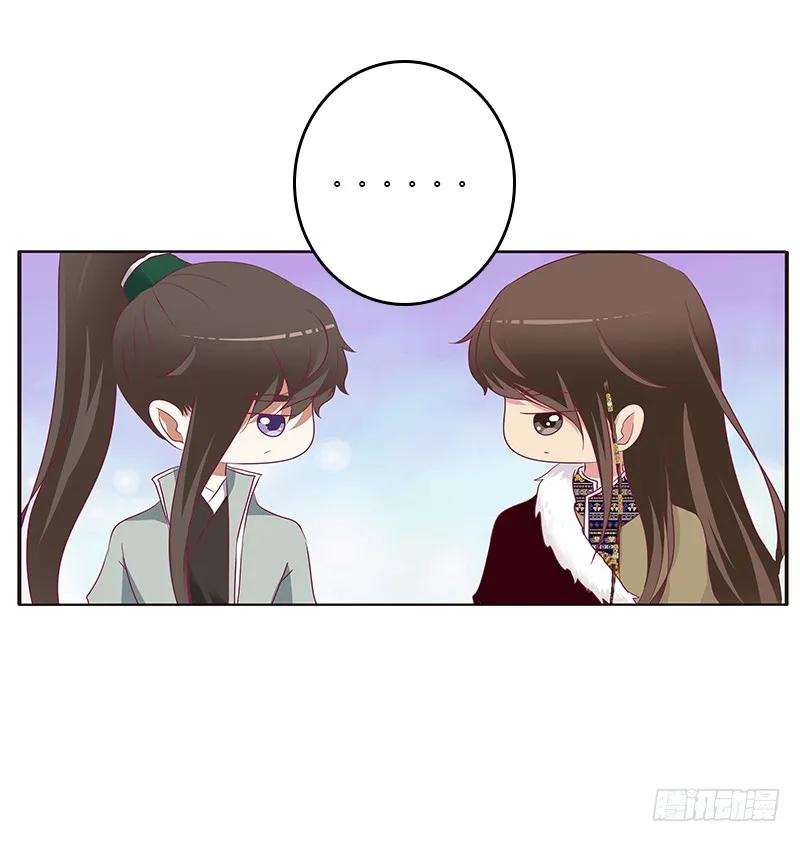 《通灵妃》两个男人的困扰 第50页
