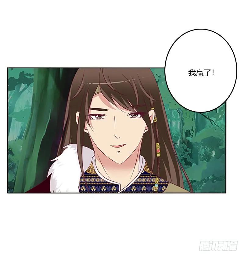 《通灵妃》两个男人的困扰 第10页