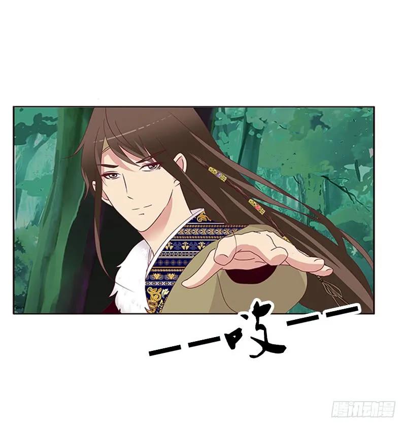 《通灵妃》两个男人的困扰 第6页