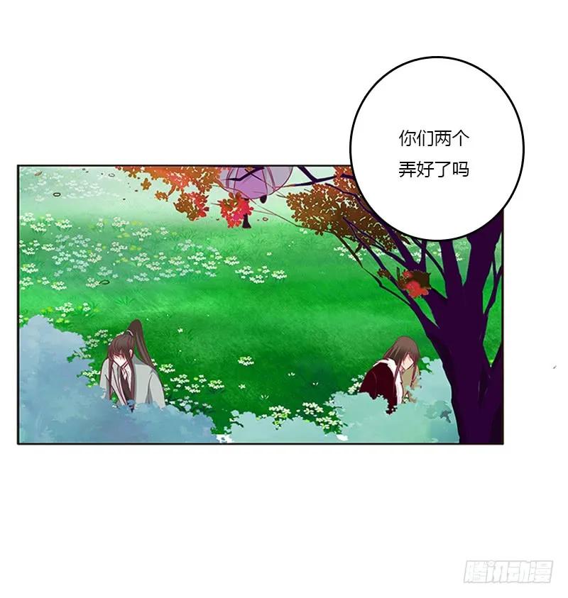《通灵妃》两个男人的困扰 第46页