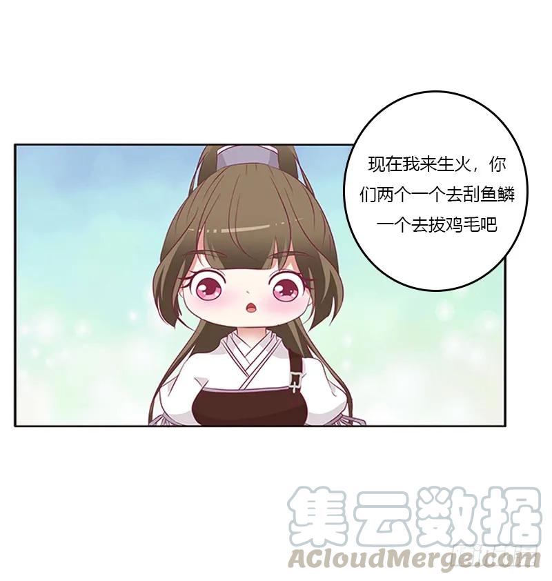 《通灵妃》两个男人的困扰 第25页
