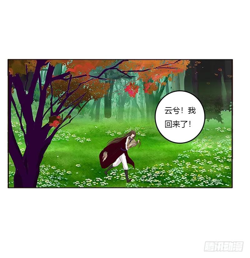 《通灵妃》两个男人的困扰 第12页