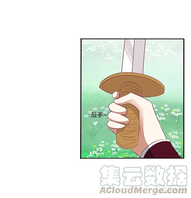 《通灵妃》两个男人的困扰 第33页