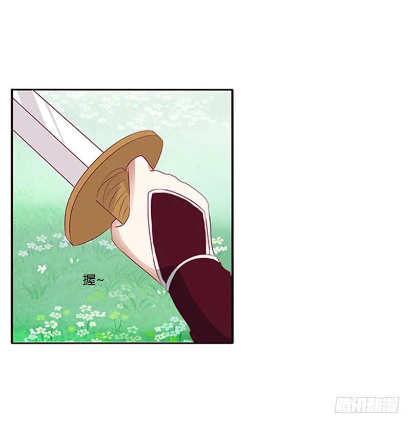 《通灵妃》两个男人的困扰 第32页