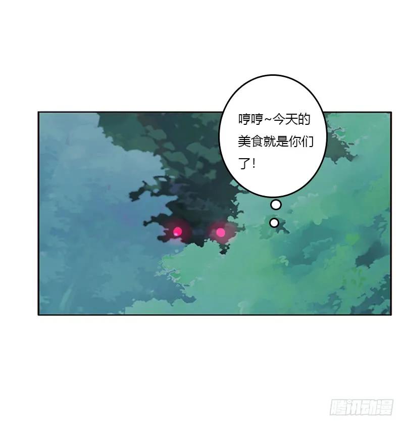 《通灵妃》两个男人的困扰 第43页