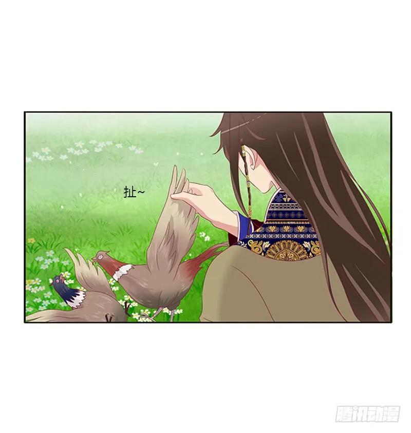 《通灵妃》两个男人的困扰 第28页