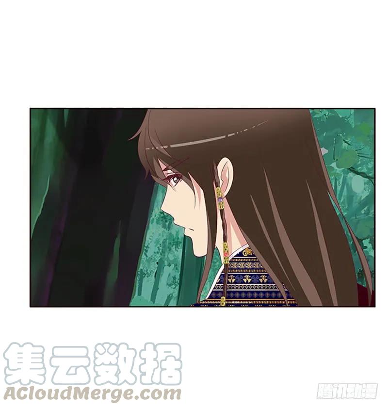 《通灵妃》两个男人的困扰 第5页
