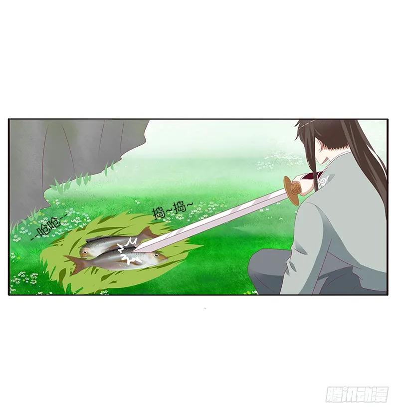 《通灵妃》两个男人的困扰 第35页