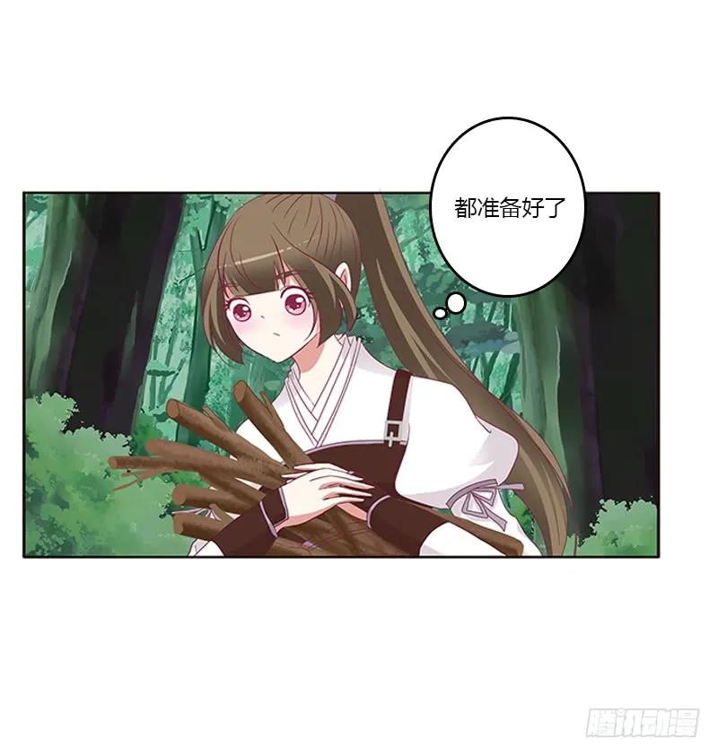《通灵妃》两个男人的困扰 第40页