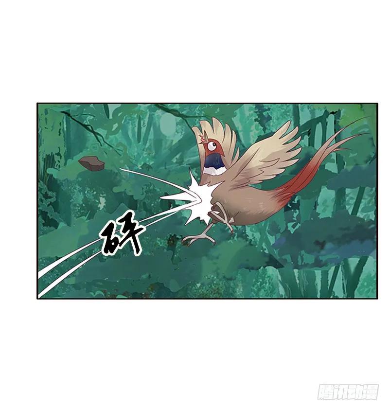 《通灵妃》两个男人的困扰 第7页