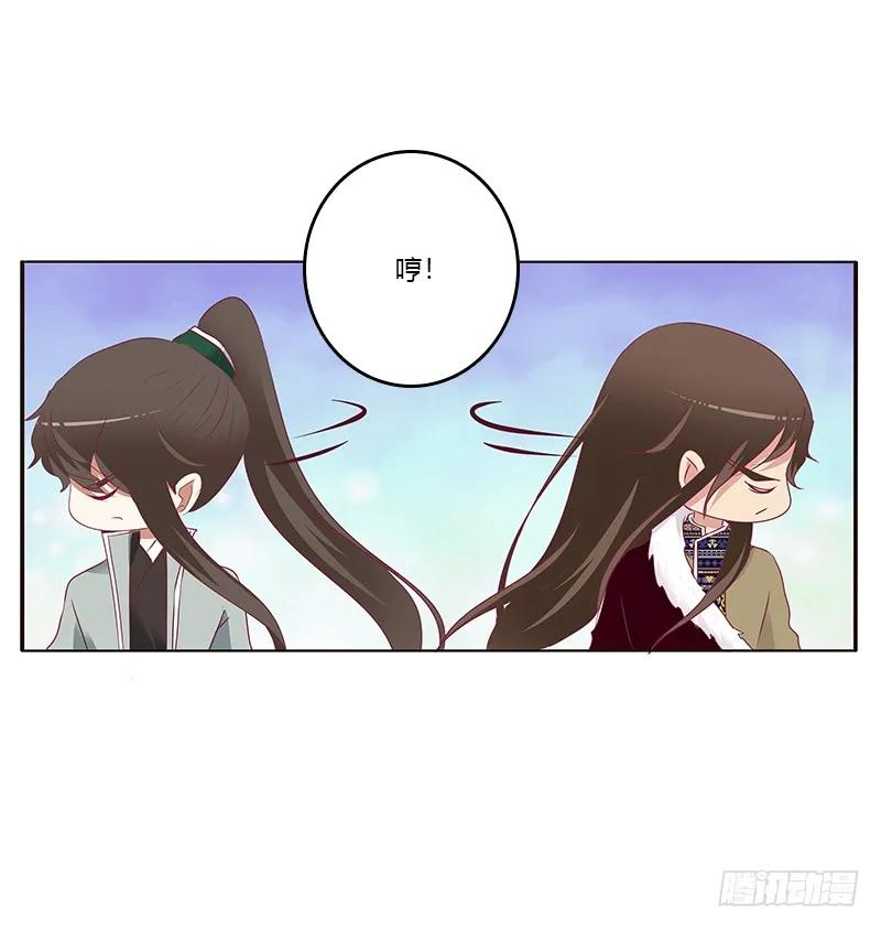 《通灵妃》两个男人的困扰 第51页
