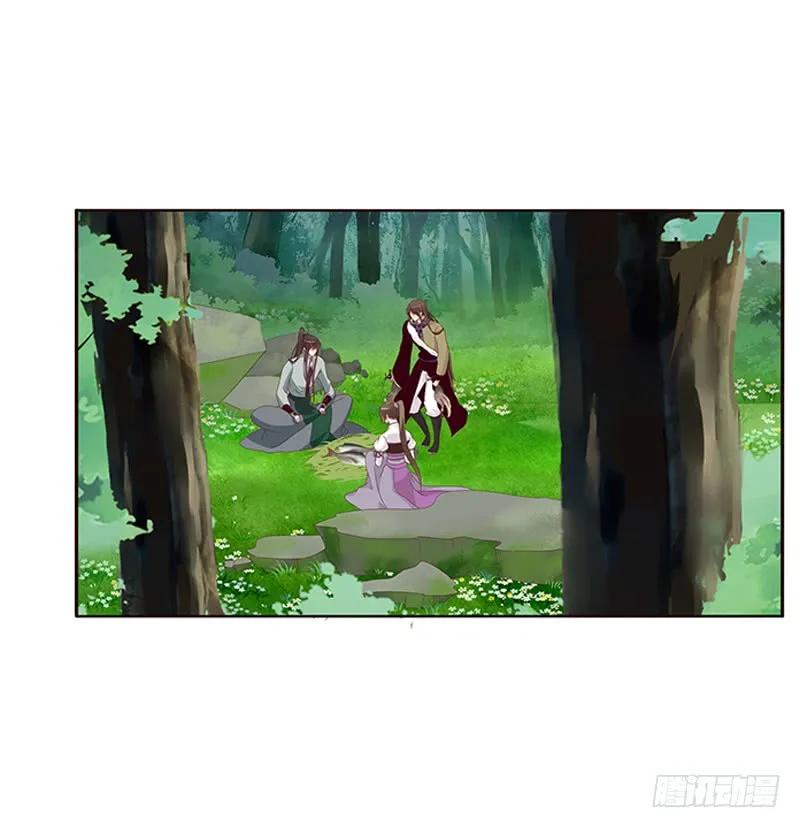 《通灵妃》两个男人的困扰 第16页