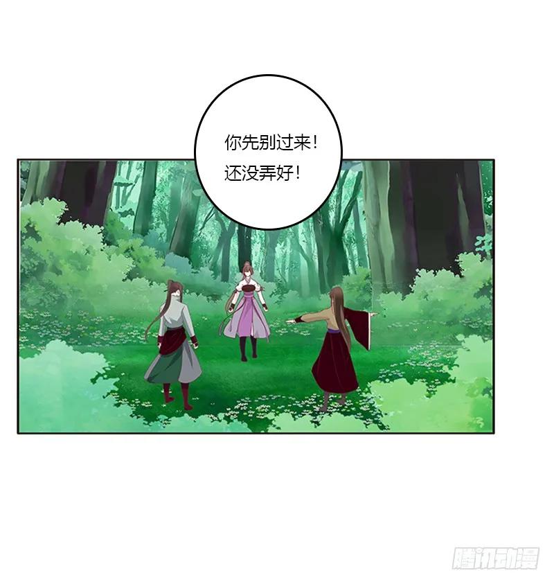 《通灵妃》两个男人的困扰 第48页