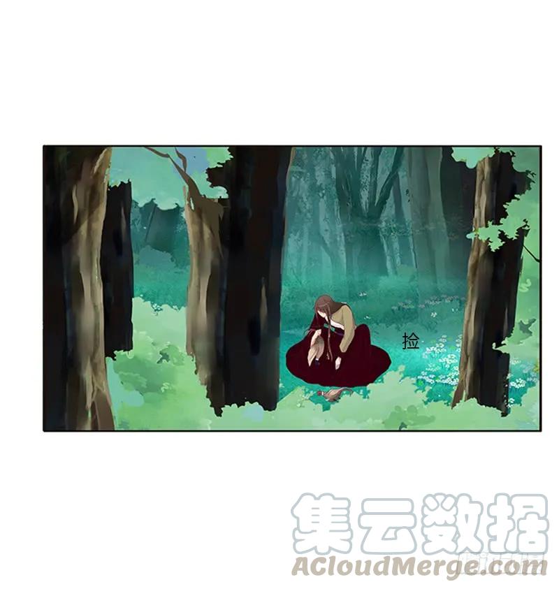 《通灵妃》两个男人的困扰 第9页