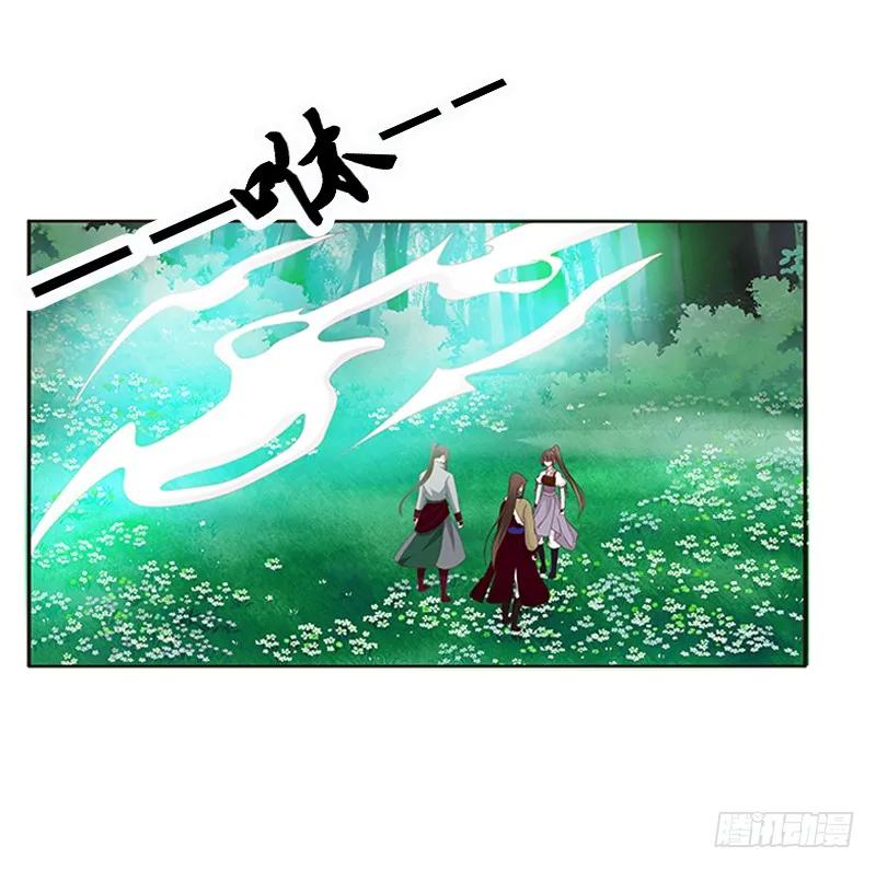 《通灵妃》小卷 第4页