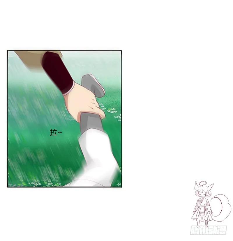 《通灵妃》小卷 第16页