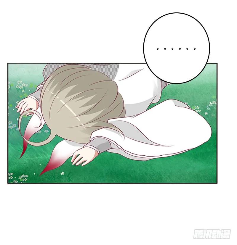 《通灵妃》小卷 第11页