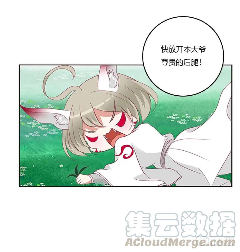 《通灵妃》小卷 第21页
