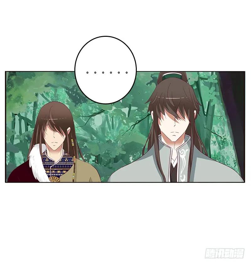 《通灵妃》小卷 第35页