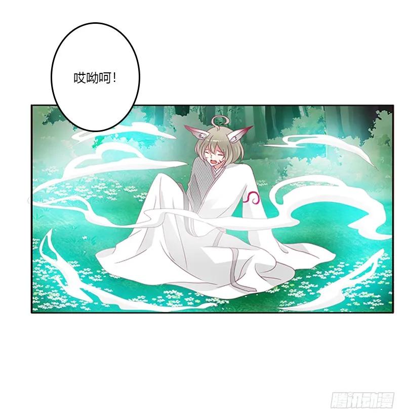 《通灵妃》小卷 第44页