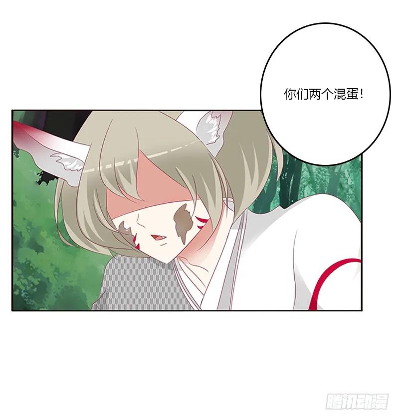 《通灵妃》小卷 第26页
