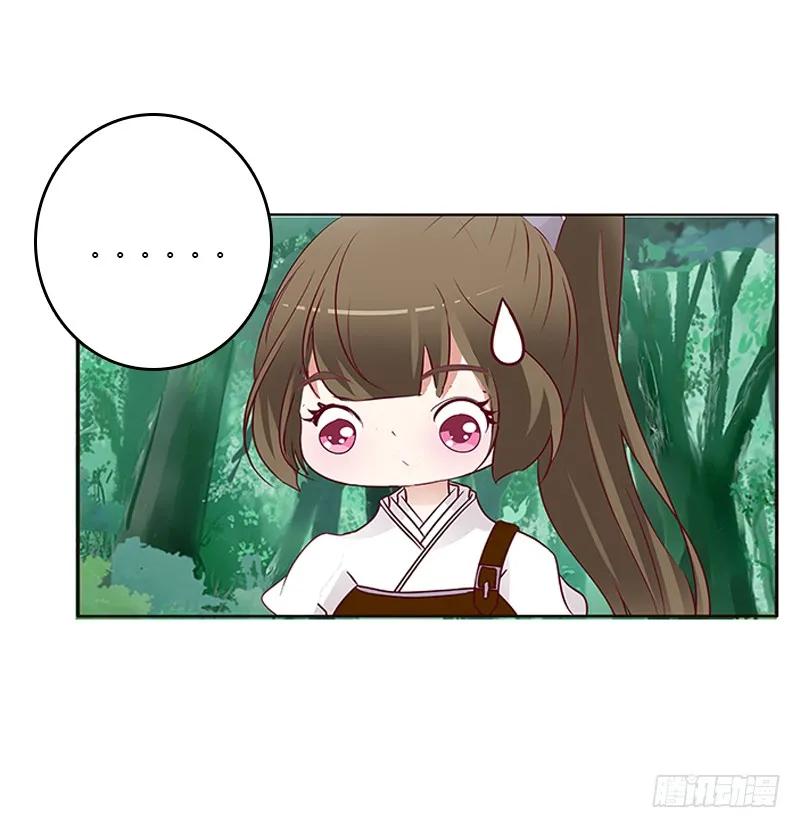 《通灵妃》小卷 第19页