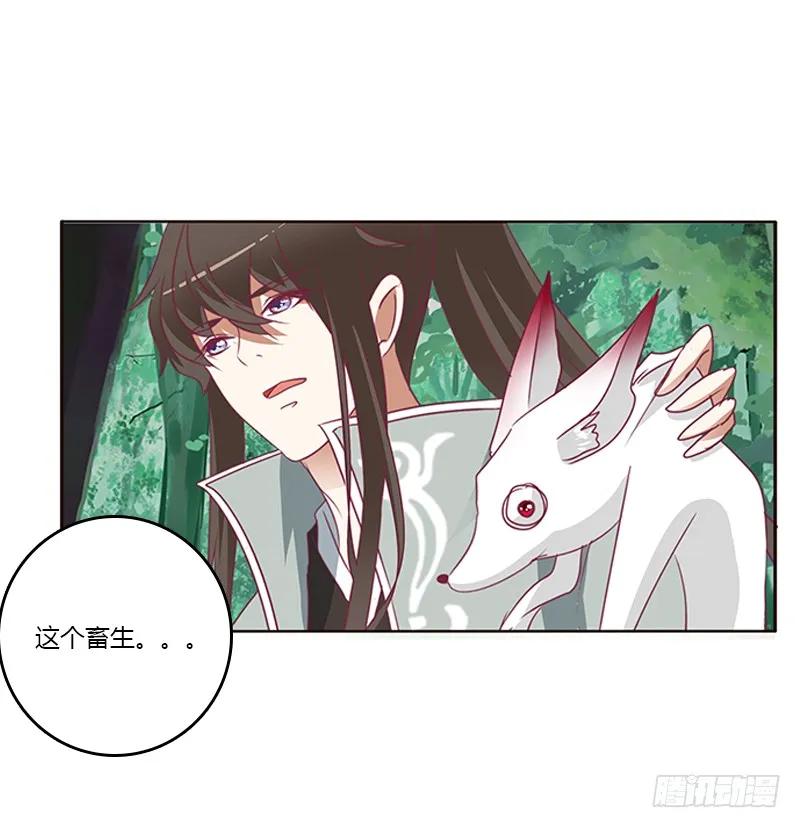 《通灵妃》小卷 第40页