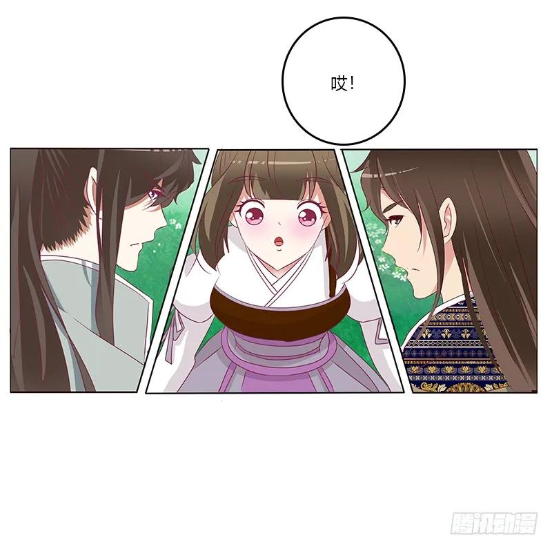 《通灵妃》小卷 第6页