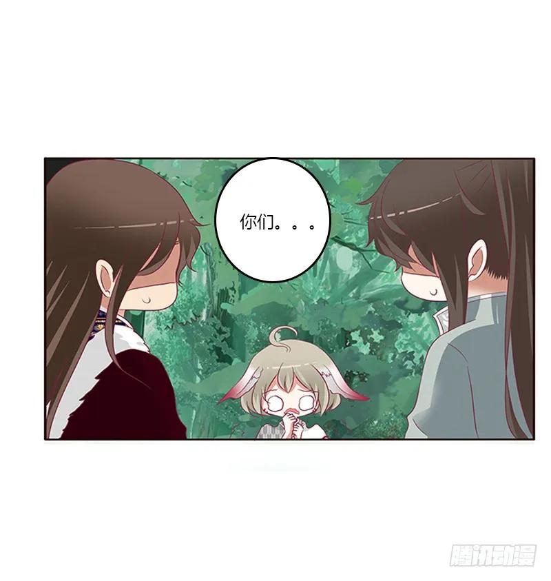 《通灵妃》小卷 第31页