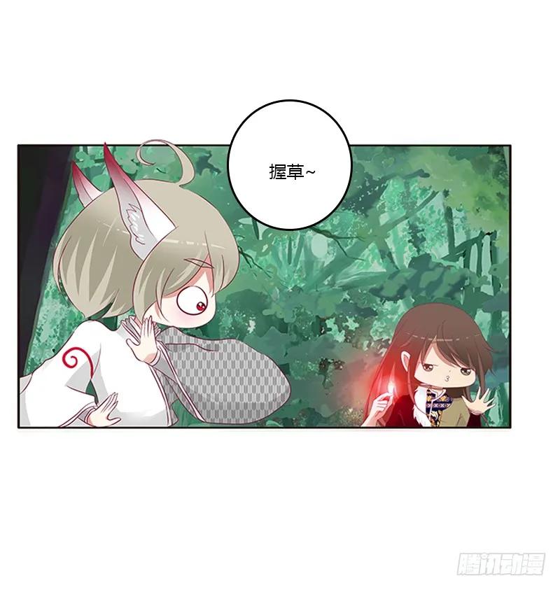 《通灵妃》小卷 第30页