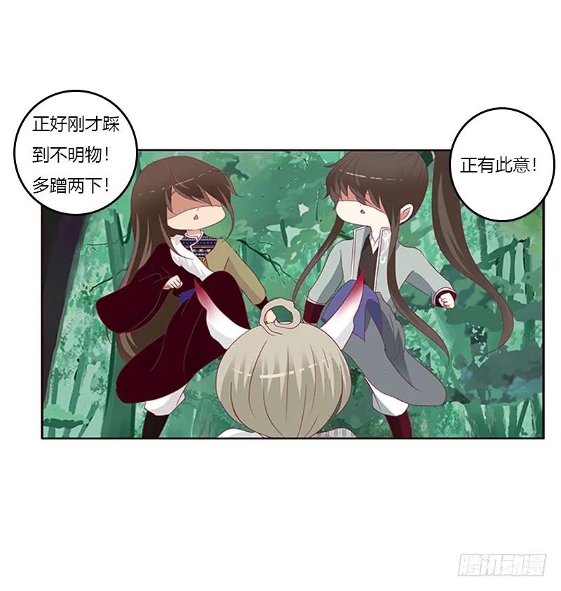 《通灵妃》小卷 第23页