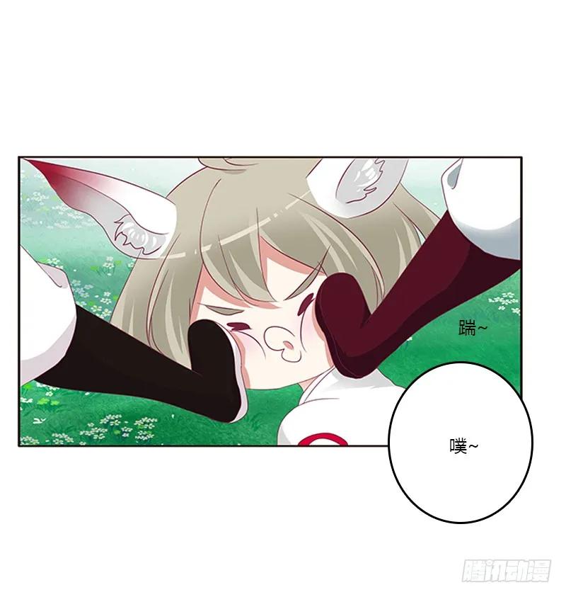 《通灵妃》小卷 第22页