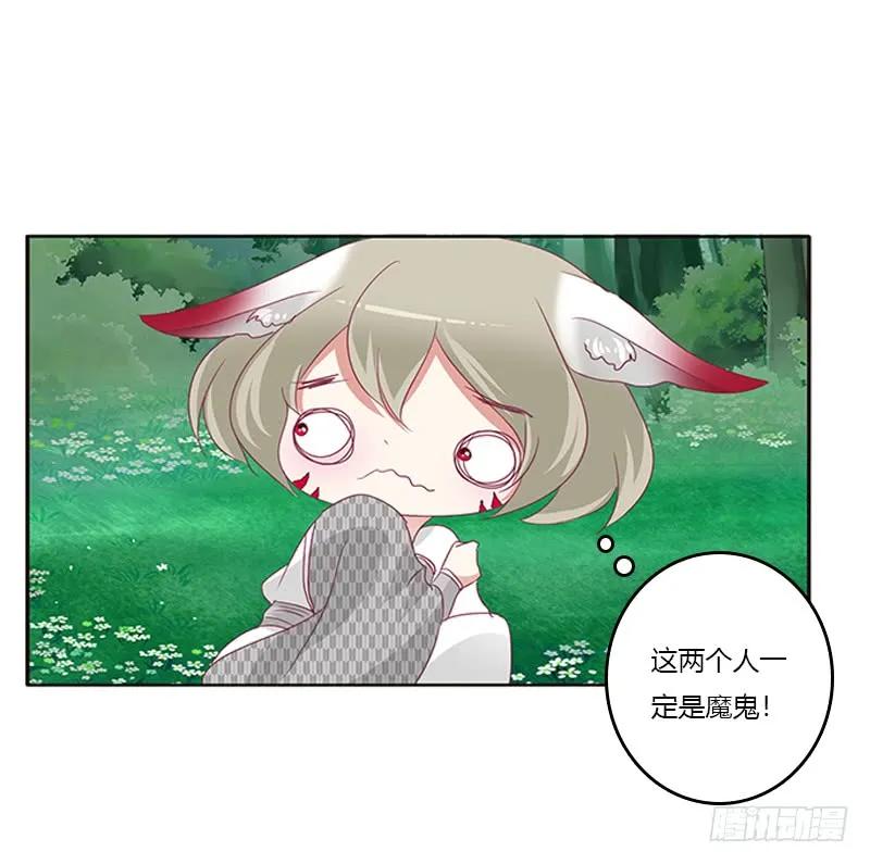 《通灵妃》小卷 第51页