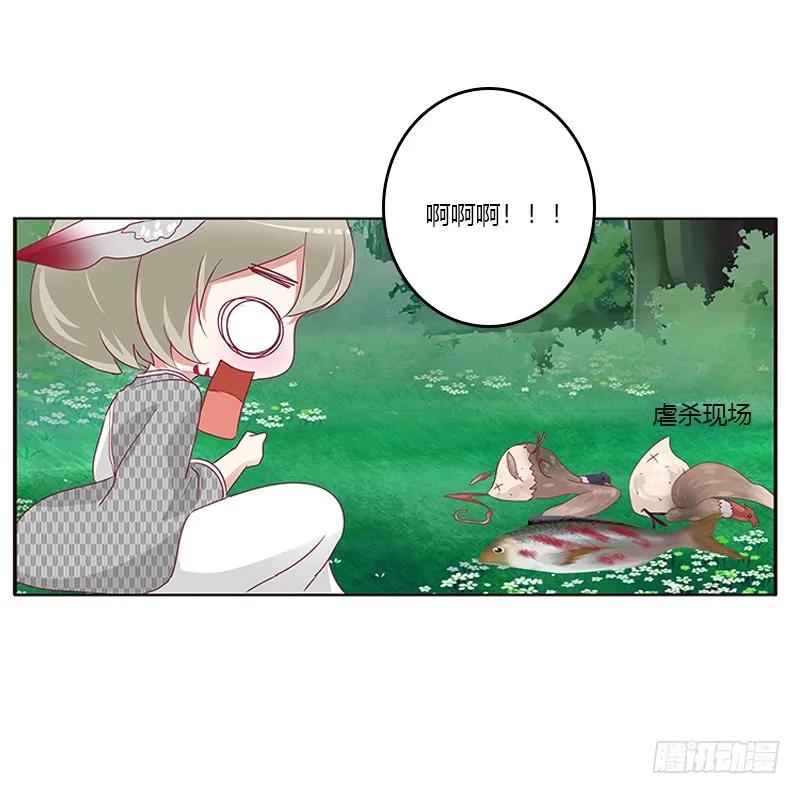 《通灵妃》小卷 第50页
