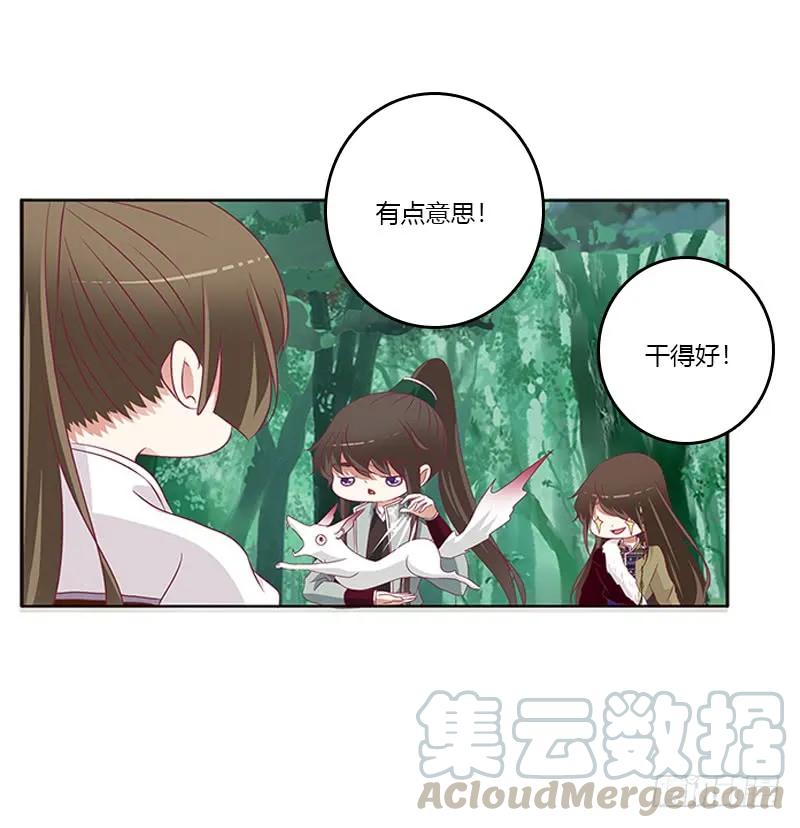 《通灵妃》小卷 第41页