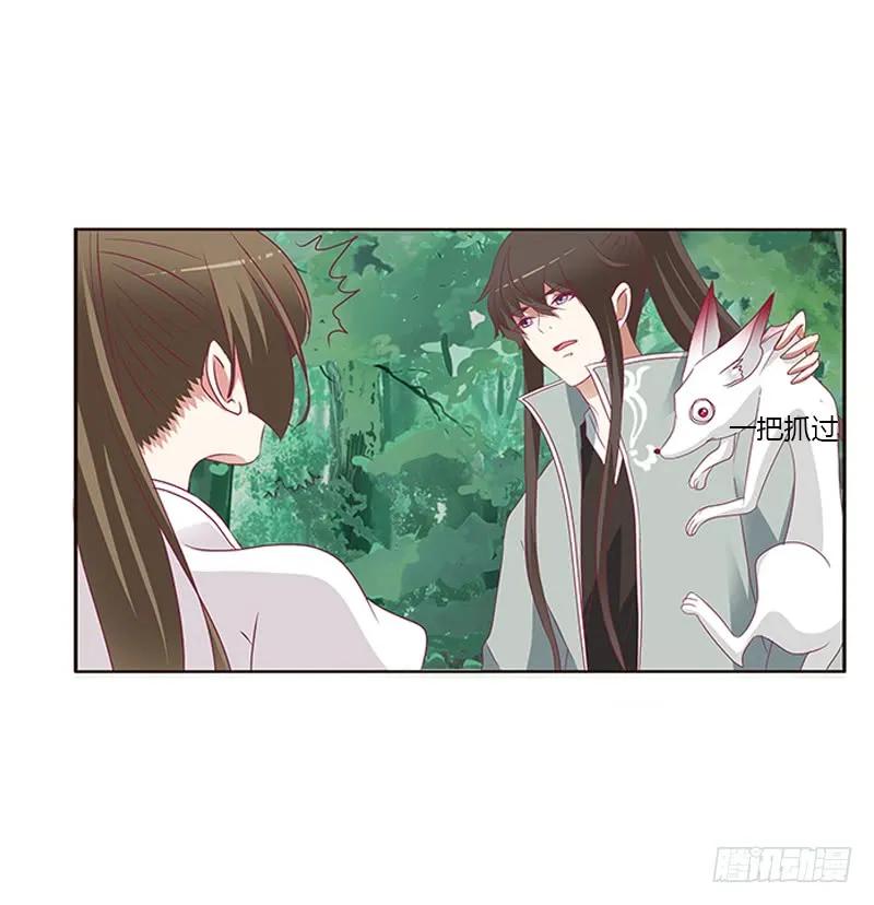 《通灵妃》小卷 第38页