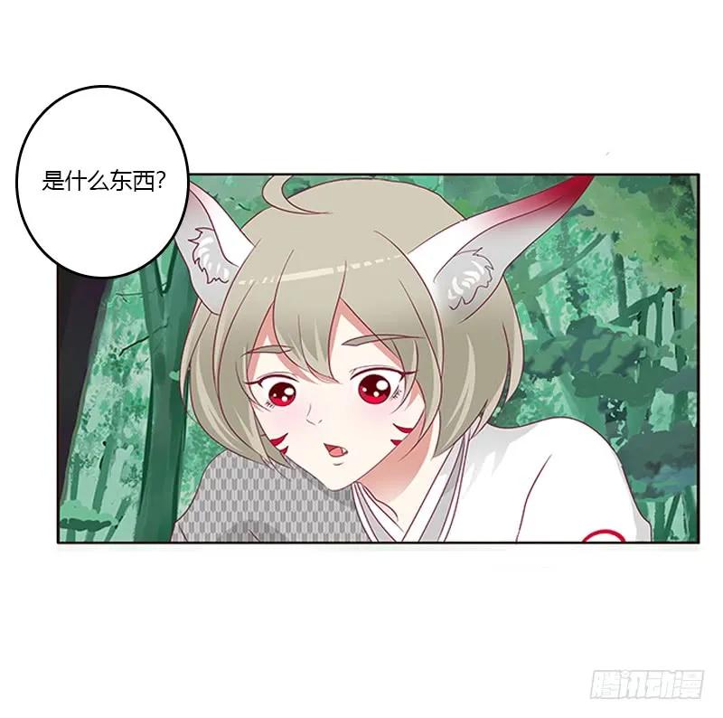 《通灵妃》小卷 第46页