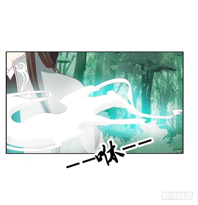 《通灵妃》小卷 第43页