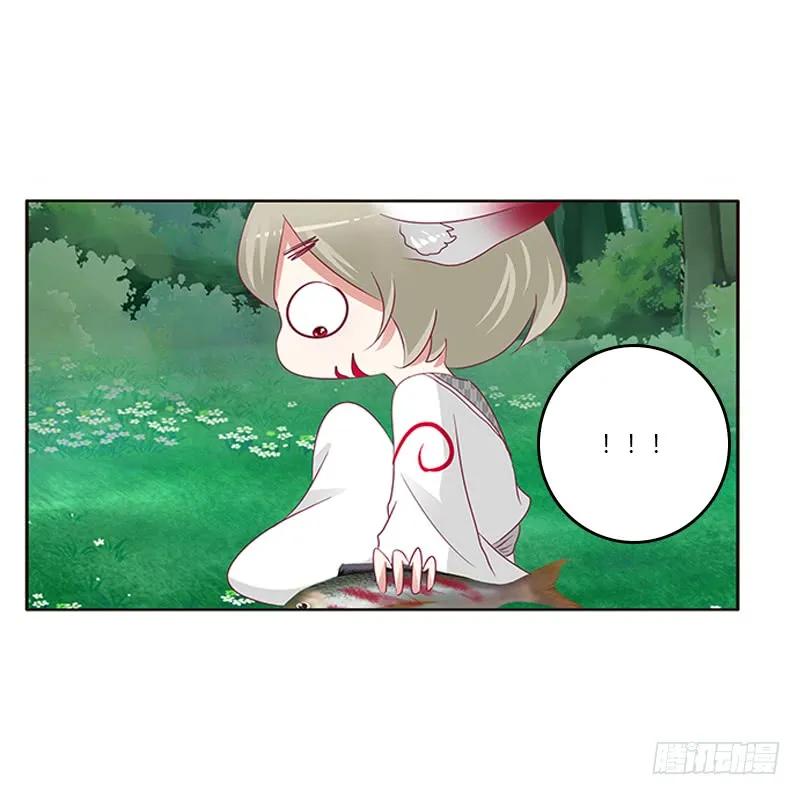 《通灵妃》小卷 第47页