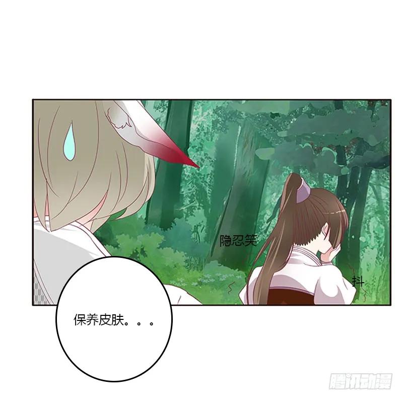 《通灵妃》三生万物 第49页