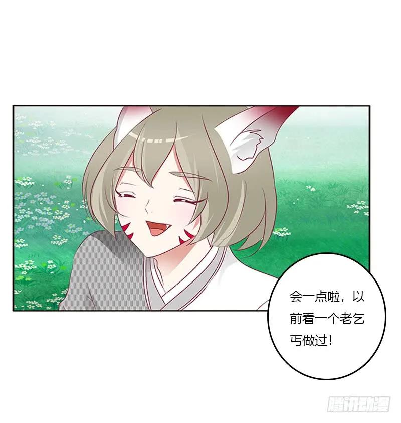 《通灵妃》三生万物 第11页
