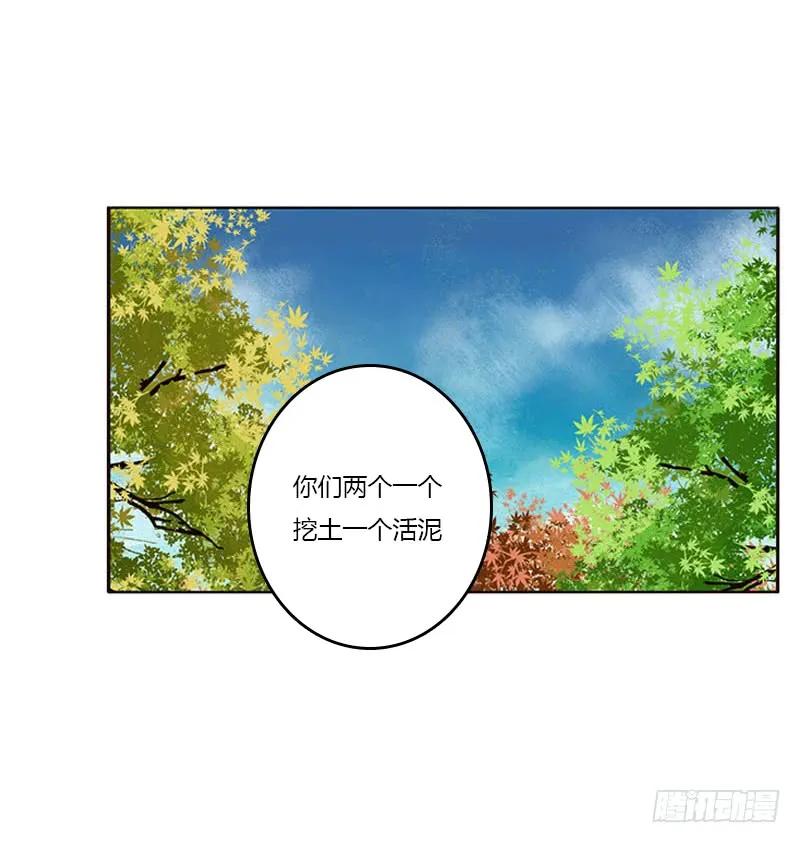 《通灵妃》三生万物 第18页
