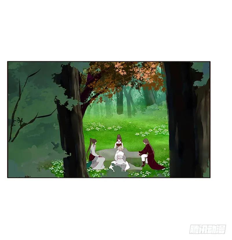 《通灵妃》三生万物 第39页