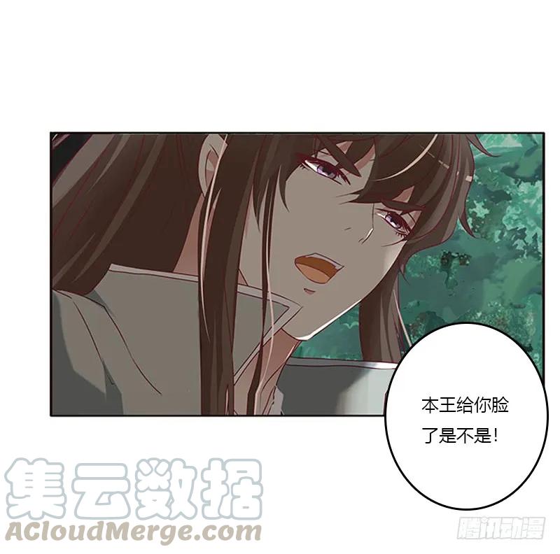 《通灵妃》三生万物 第28页