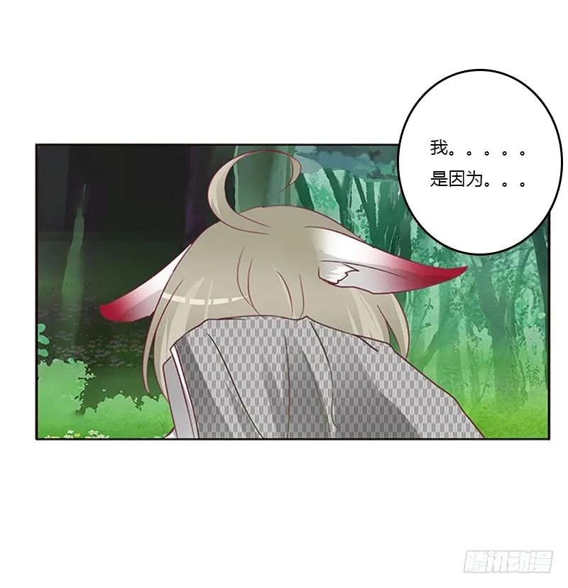 《通灵妃》三生万物 第42页