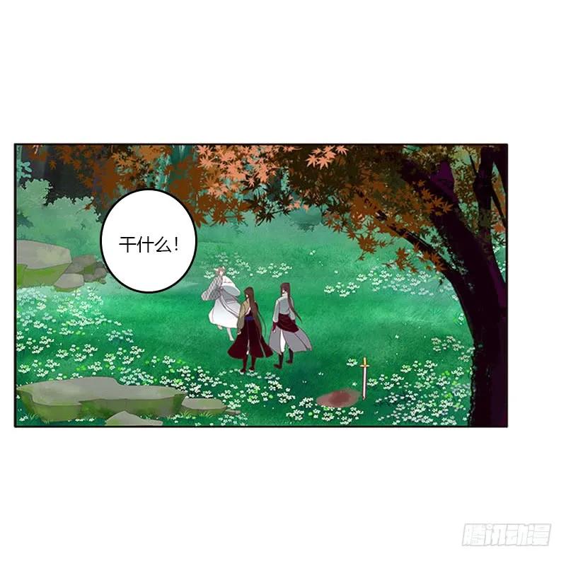 《通灵妃》三生万物 第25页