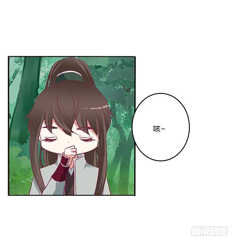 《通灵妃》三生万物 第43页