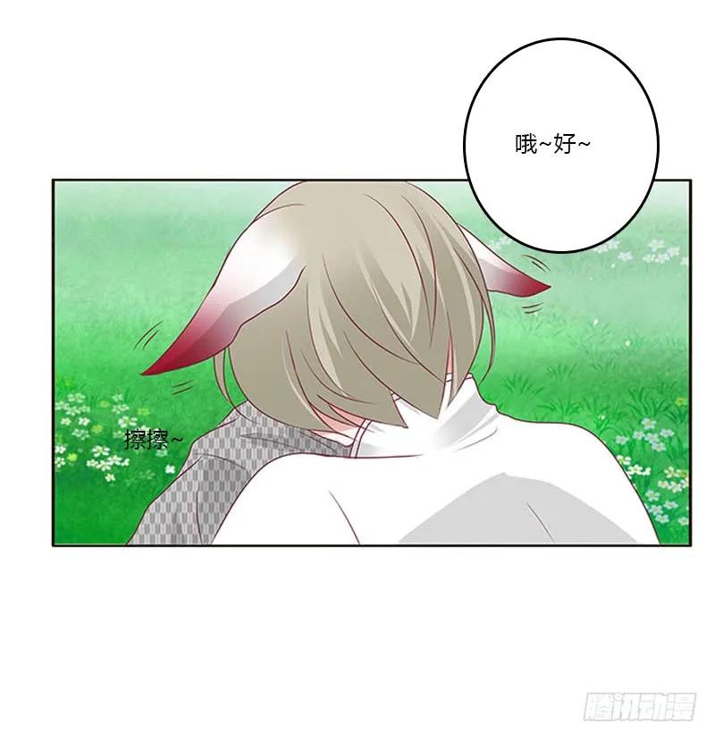 《通灵妃》三生万物 第38页