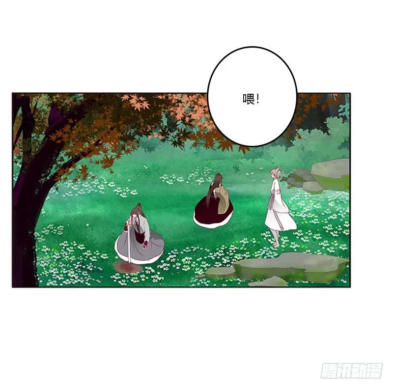《通灵妃》三生万物 第19页