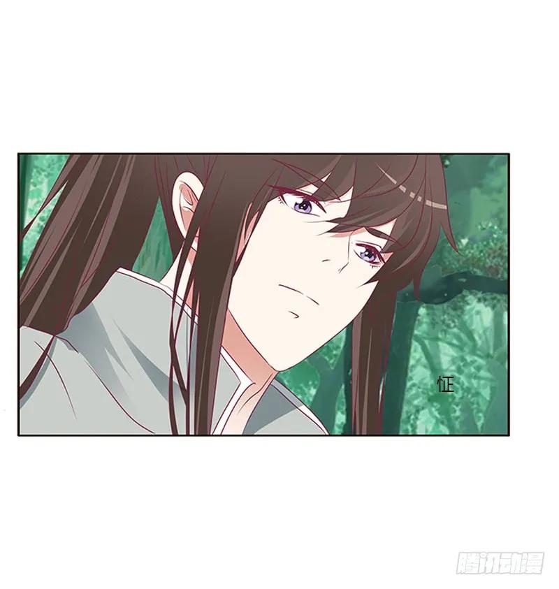 《通灵妃》三生万物 第31页